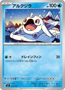 217-cetoddle