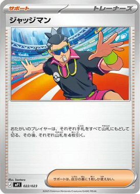 22-judge-mirrorholo