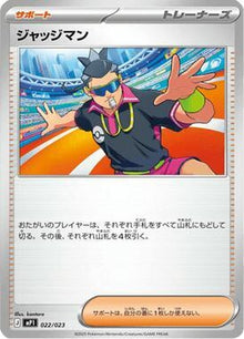 22-judge-mirrorholo