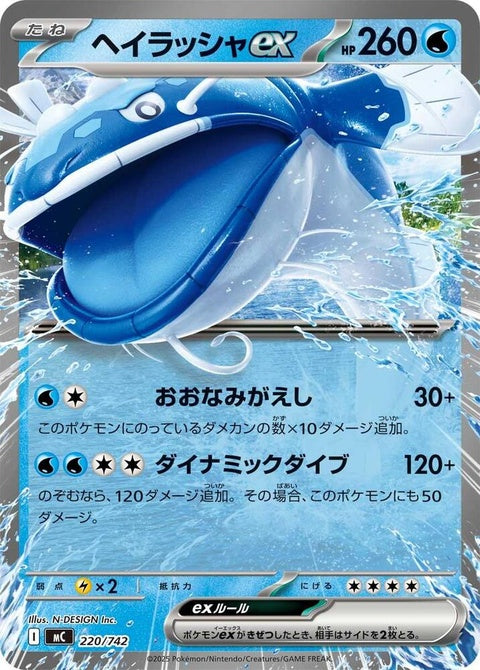 220-dondozoex
