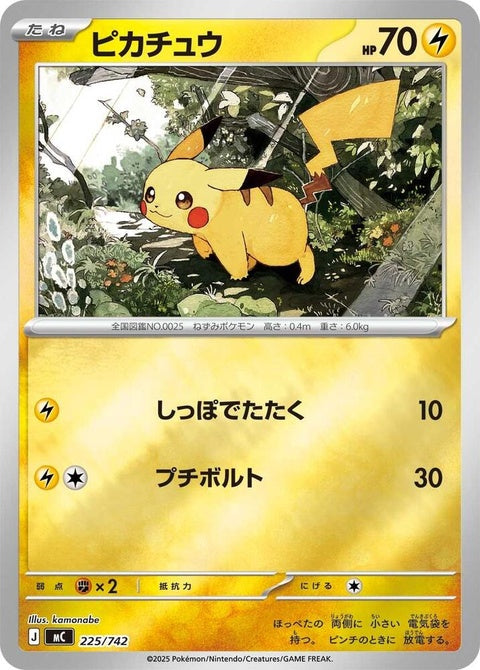 225-pikachu-mirrorholo