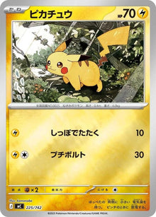 225-pikachu-mirrorholo