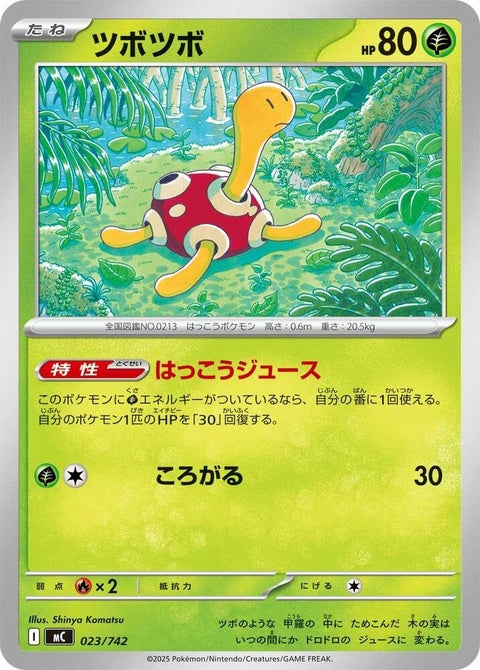 23-shuckle