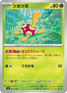 23-shuckle