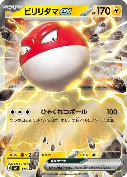 233-voltorbex