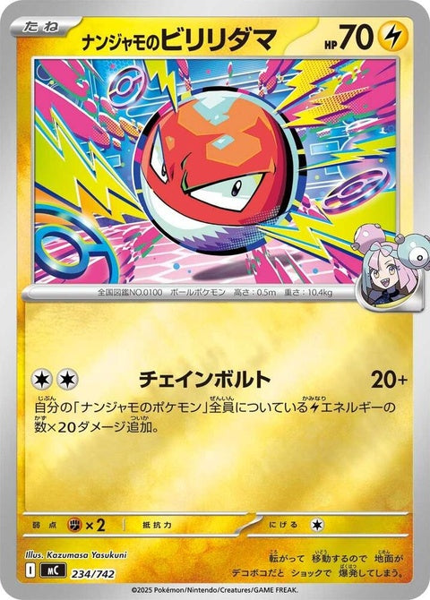 234-ionosvoltorb-mirrorholo
