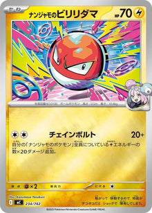234-ionosvoltorb-mirrorholo