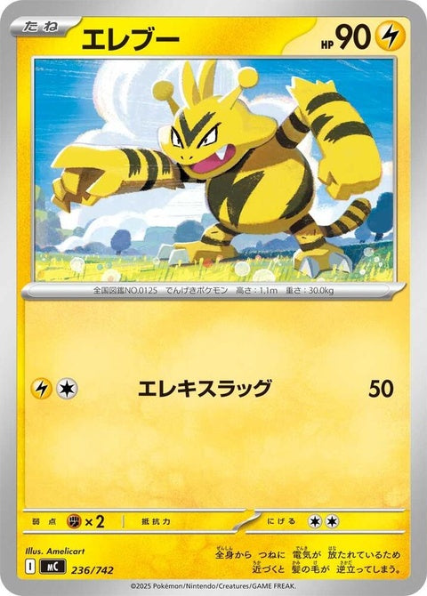 236-electabuzz