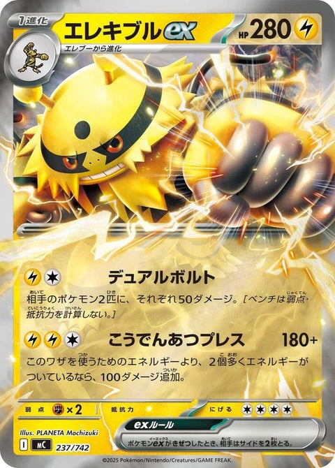 237-electivireex-mirrorholo