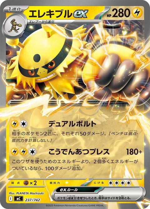 237-electivireex