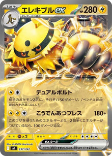 237-electivireex