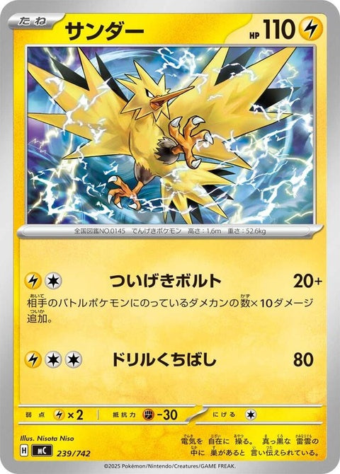 239-zapdos