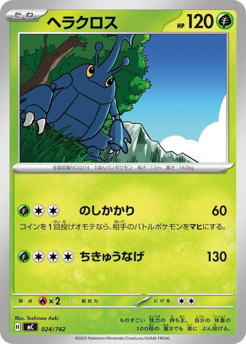 24-heracross