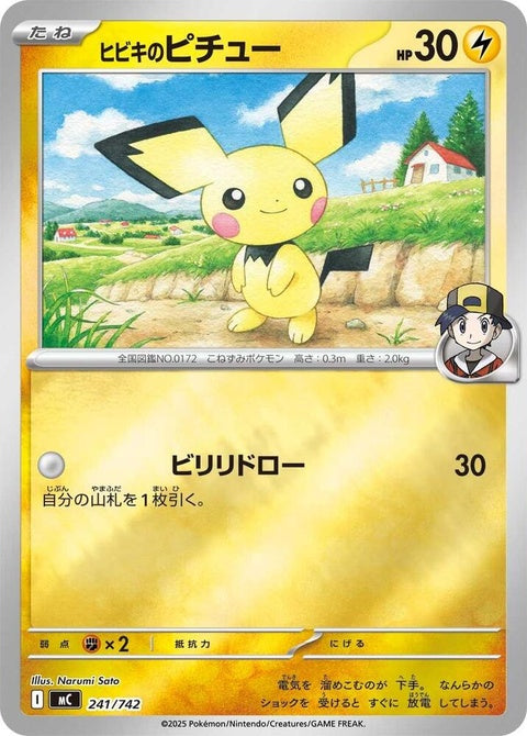 241-ethanspichu