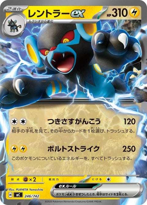 246-luxrayex