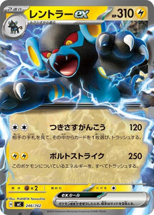 246-luxrayex
