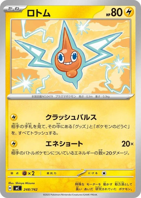 248-rotom