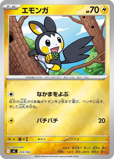 253-emolga-mirrorholo