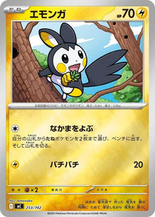 253-emolga-mirrorholo