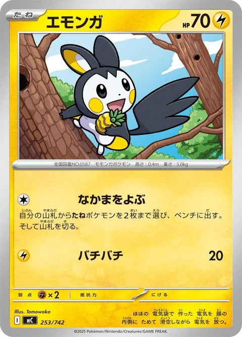 253-emolga