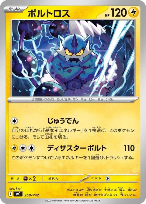258-thundurus