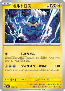 258-thundurus