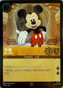 25zh-mickeymouse-truefriend