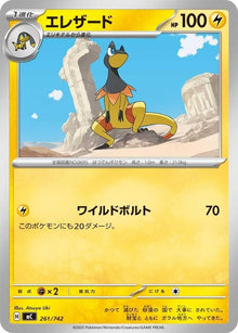 261-heliolisk