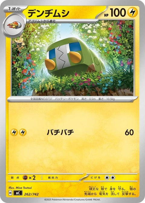 262-charjabug