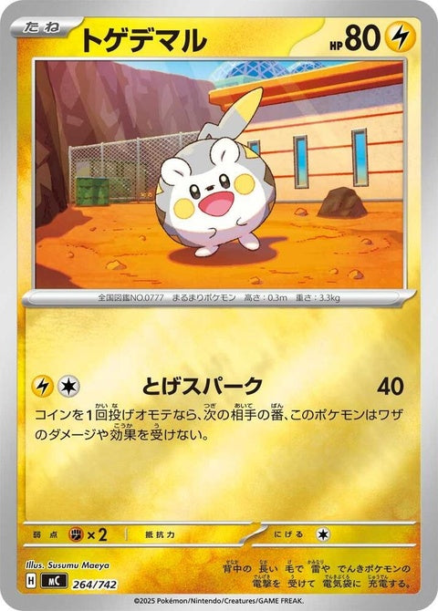 264-togedemaru-mirrorholo