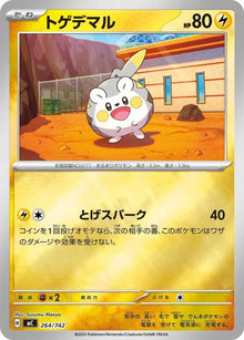 264-togedemaru-mirrorholo
