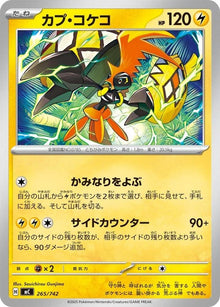 265-tapukoko