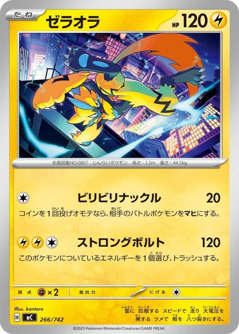 266-zeraora