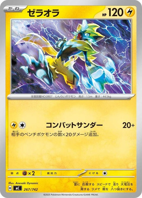 267-zeraora