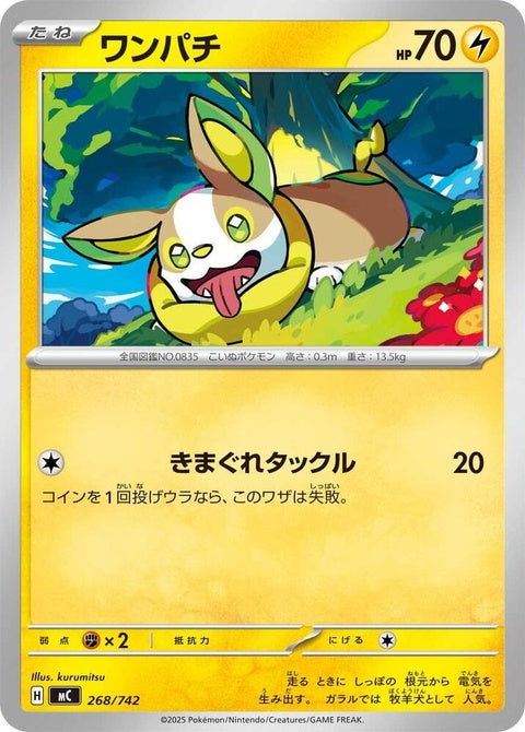 268-yamper