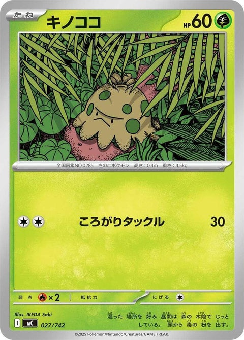 27-shroomish
