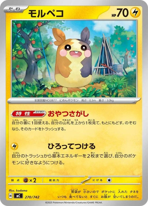 270-morpeko