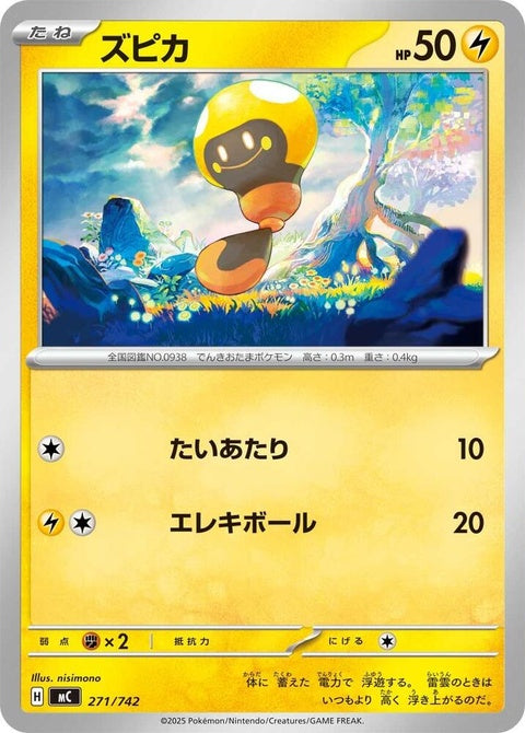 271-tadbulb
