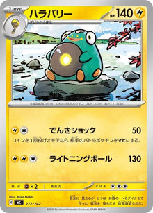 272-bellibolt