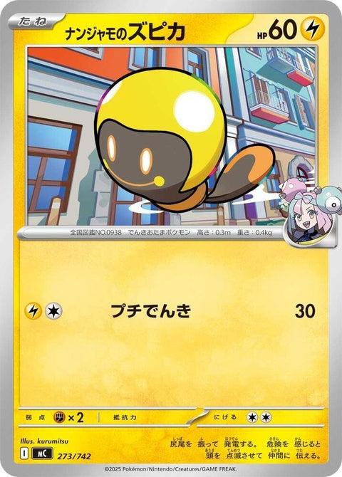 273-ionostadbulb