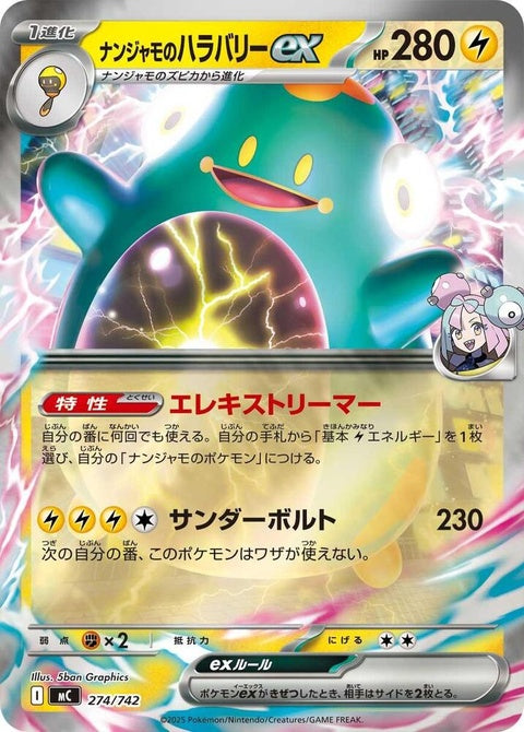 274-ionosbelliboltex-mirrorholo