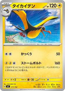 277-kilowattrel