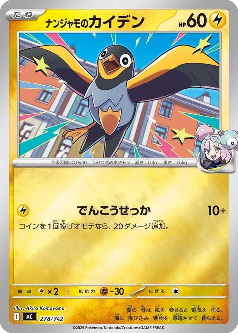 278-ionoswattrel-mirrorholo