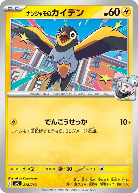 278-ionoswattrel