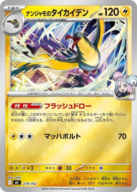 279-ionoskilowattrel-mirrorholo