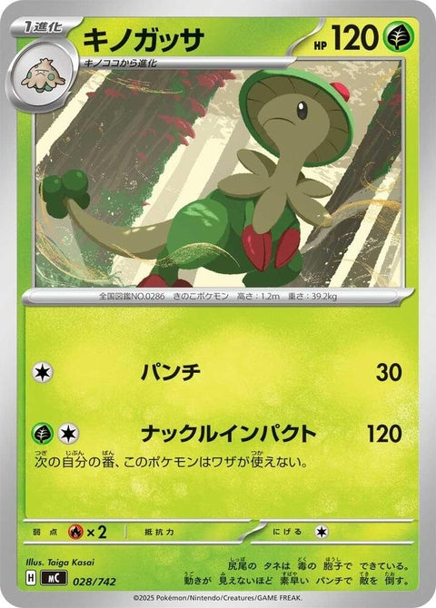 28-breloom