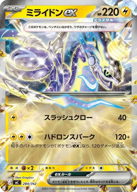 284-miraidonex-mirrorholo