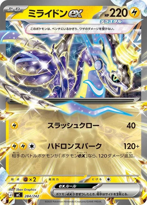 284-miraidonex