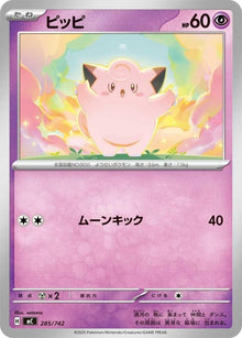 285-clefairy