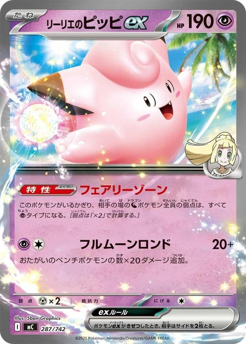 287-lilliesclefairyex